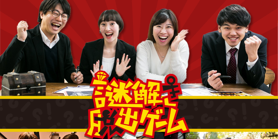 謎解き脱出ゲーム サムネイル