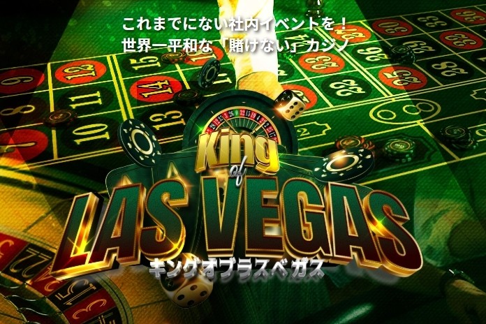 キングオブラスベガス サムネイル