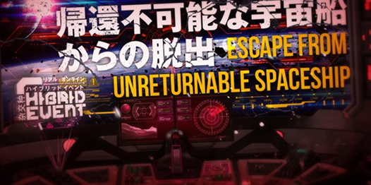 謎解き・帰還不可能な宇宙船から脱出 サムネイル